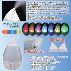 超音波式加湿器 【1.6L雫型/6～8畳向け】 安全機能/7色LEDランプ付き 商品写真2