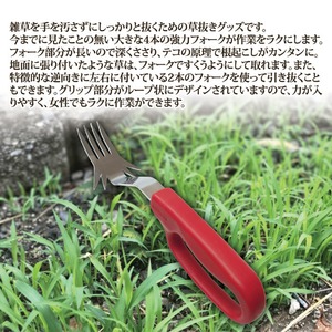 スーパー草取りフォーク クロームメッキ刃 ループ状グリップ 日本製 商品写真3