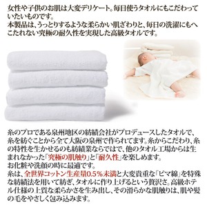 泉州の高級フェイスタオル 【くるみ色】 綿100% 日本製 商品写真3