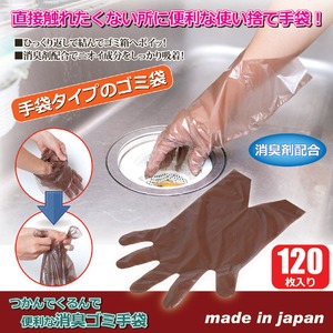 手袋タイプごみ袋 【120枚組み】消臭剤配合 日本製 商品写真2