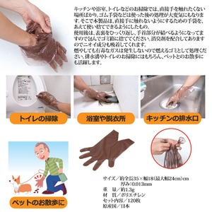 手袋タイプごみ袋 【120枚組み】消臭剤配合 日本製 商品写真3