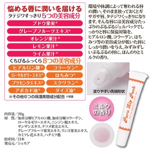 ぷるリップパック(唇用ジェルパック) 8つの美容成分配合 日本製 商品写真4