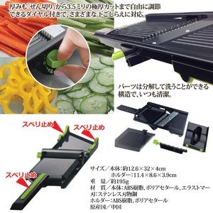 野菜スライサー(モノレールスライサー) ガードホルダー/厚み調節機能付き バーツ分解可 商品写真3