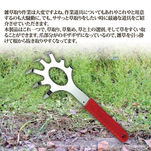 ガーデンハンド(草取り道具) 爪:炭素鋼 日本製 〔園芸 ガーデニング用品 庭いじり〕 商品写真3