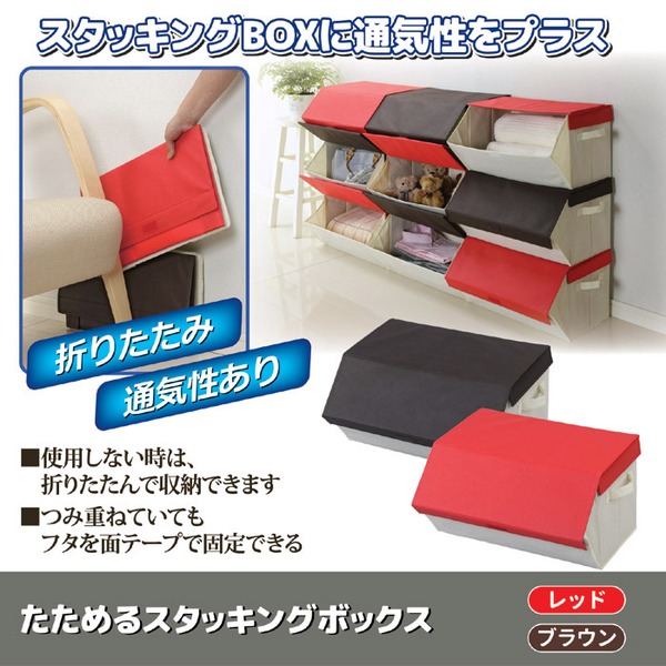 つみ重ねていても開けた状態にできる仕組