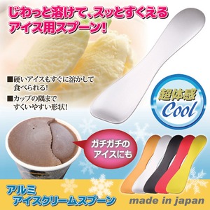 アルミアイスクリームスプーン　2本組　シルバー 商品写真3