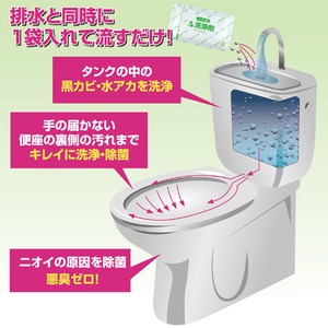 トイレタンク便器洗浄剤(8包入り) 商品写真4
