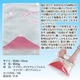 らくらく圧縮袋/旅行グッズ 【5枚セット】 36cm×50cm 和柄 日本製 『SAKURA JAPAN赤富士』 - 縮小画像6