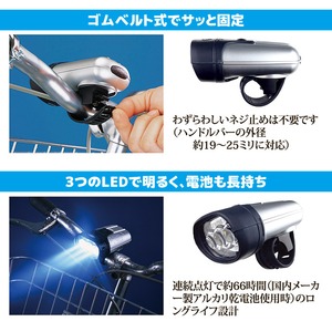 防雨首振り3LEDサイクルライト 商品写真4