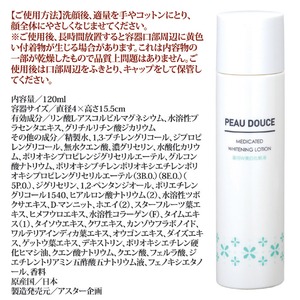 PEAU DOUCE(ポ・ドゥース)　薬用W美白化粧液　【医薬部外品】 商品写真5