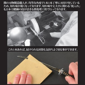 名刀ペーパーナイフ 坂本龍馬(陸奥守吉行)モデル 商品写真5