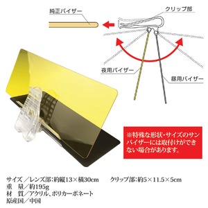 パーフェクトシェード/カー用品 【昼夜兼用】 角度調節可 簡単装備 パーフェクトシェード/カー用品 【昼夜兼用】 角度調節可 簡単装備