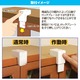 食器棚用耐震ロック　スーパーひらかんゾー - 縮小画像4