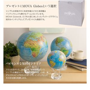 MOVA Globes(ムーバグローブ 光で半永久的に回り続ける地球儀) 直径15cm ブルー 商品写真4