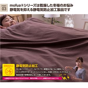 mofua マイクロフリース掛布団カバー シングル ピンク 商品写真4
