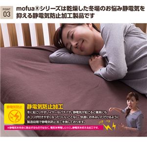 mofua マイクロフリース敷布団カバー(フィット式) ダブル ライトピンク 商品写真4