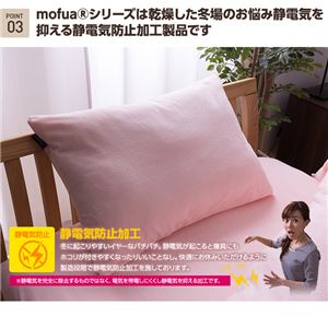 mofua マイクロフリースピロケース2枚組 43×75cm ピンク 商品写真4