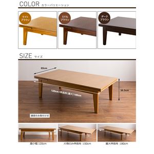伸長式リビングテーブル(2段階タイプ) 120/180cm ライトブラウン 商品写真2