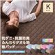 mofua natural 防ダニ・ 抗菌防臭 ふんわりタオル地 敷パッド（東洋紡フィルハーモニィ（R）わた使用） キング アッシュブルー - 縮小画像1