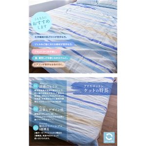 mofua(natural) 綿100% ICECOTTON&2重ガーゼ 3層涼感ガーゼケット シングル ブルー 商品写真4