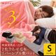 mofua 吸湿発熱あったか2枚合わせ毛布 シングル ブラウン - 縮小画像1