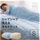mofua ジャブジャブ洗えるキルトケット シングル ブルー - 縮小画像1
