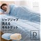 mofua ジャブジャブ洗えるキルトケット ダブル ブルー - 縮小画像1