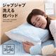 mofua ジャブジャブ洗える枕パッド2枚組 30×50cm ブルー - 縮小画像1