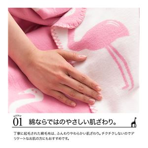 mofua natural 肌にやさしい綿ブランケット(動物柄) H(ハーフケット) フラミンゴ 商品写真4