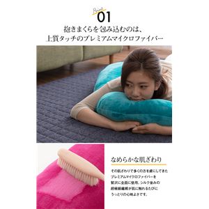 mofua プレミアムマイクロファイバー抱き枕 50×110cm ピンク 商品写真3