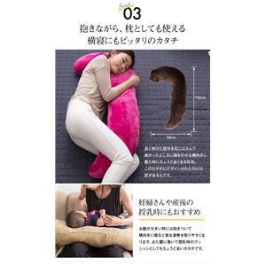 mofua プレミアムマイクロファイバー抱き枕 50×110cm ピンク 商品写真5