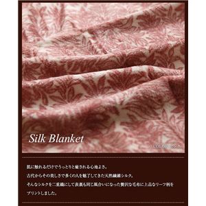ニッケ 日本製 シルク毛布(毛羽部分100%)リーフ柄(二重織) シングル ピンク 商品写真2