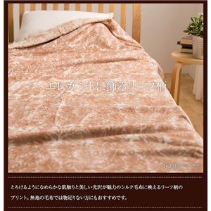 ニッケ 日本製 シルク毛布(毛羽部分100%)リーフ柄(二重織) シングル ピンク 商品写真5