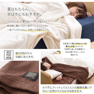 mofua オーガニックコットン 日本製 タオルケット(綿100%) シングル  ブラウン 商品写真2