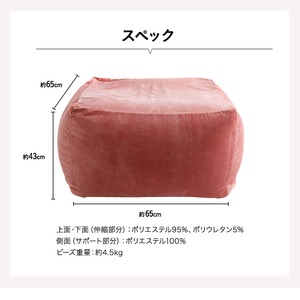 mofua うっとりなめらかパフ ビーズクッション 65×65×43cm  ピンク 商品写真5