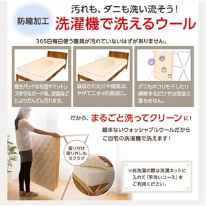 日本製 洗えるウール100%敷パッド(消臭 吸湿) シングルロング(100x210cm) ベージュ 商品写真5