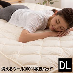 日本製 洗えるウール100%敷パッド(消臭 吸湿) ダブルロング(140x210cm) ベージュ 商品写真1