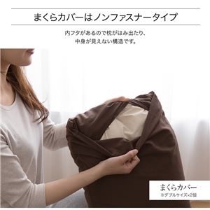 綿100%布団カバー4点セット(ベッド用) ダブルロング ブラウン 綿100%布団カバー4点セット(ベッド用) ダブルロング ブラウン