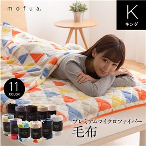 mofua プレミアムマイクロファイバー毛布 チェック柄 キング グリーン 商品写真1