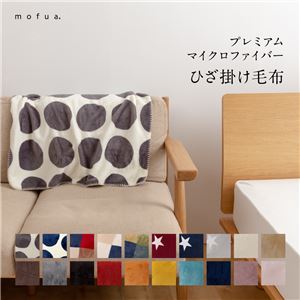 mofua プレミアムマイクロファイバー毛布 ひざ掛け ライトピンク 商品写真1
