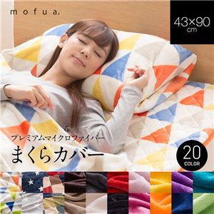 mofua プレミアムマイクロファイバー枕カバー フラッグ柄 43×90cm オレンジ 商品写真1