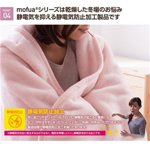 mofuaカシミヤタッチ プレミアムマイクロファイバー毛布(襟丸ボリュームタイプ) シングル ブラウン 商品写真5
