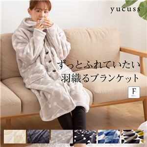 yucussずっとふれていたい羽織るブランケット （NT） branch柄 ブラック【代引不可】