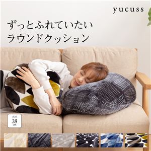 yucussずっとふれていたいラウンドクッション （NT） 直径38cm branch柄 ブラック【代引不可】