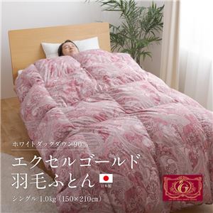 ホワイトダックダウン90% エクセルゴールド 日本製 羽毛ふとん 1.0kg 【シングル】 柄ブルー【代引不可】