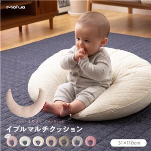 mofua（モフア） イブル CLOUD柄 綿100% マルチクッション 【31×110cm】 スモーキーピンク【代引不可】