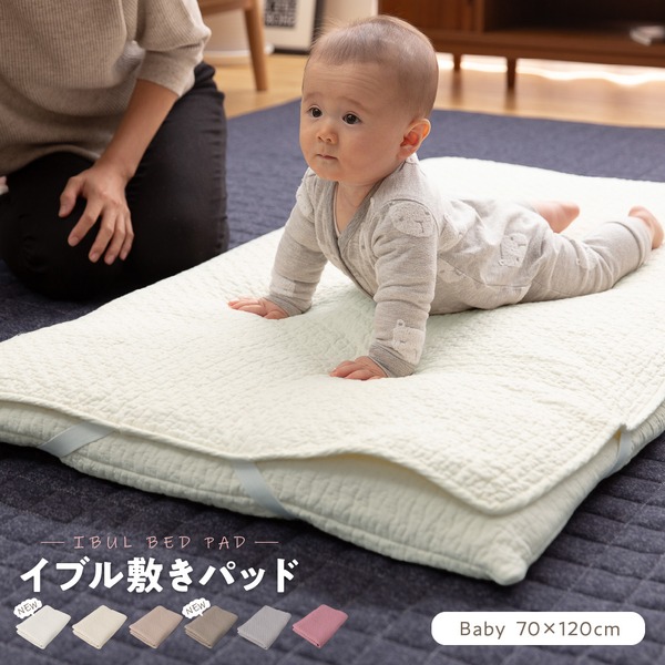 敷きパッド/寝具 【70×120cm ベージュ CLOUD柄】 洗える 綿100％ mofua モフア イブル BABY 〔ベッドルーム〕【代引不可】