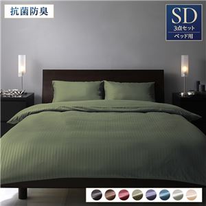 ベッドカバー 3点組 【セミダブル オリーブグリーン】 掛け布団カバー ボックスシーツ 枕カバー 抗菌防臭 洗える