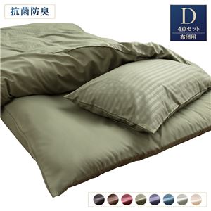 布団カバー 4点組 【ダブル オリーブグリーン】 掛け布団カバー 敷布団カバー 枕カバー×2 抗菌防臭 洗える 〔寝室〕