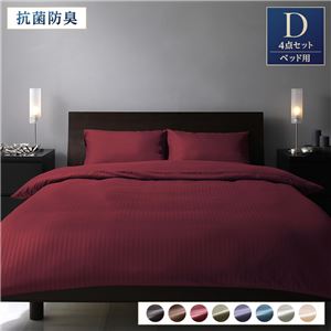 ベッドカバー 4点組 【ダブル ワインレッド】 掛け布団カバー ボックスシーツ 枕カバー×2 抗菌防臭 洗える 〔寝室〕